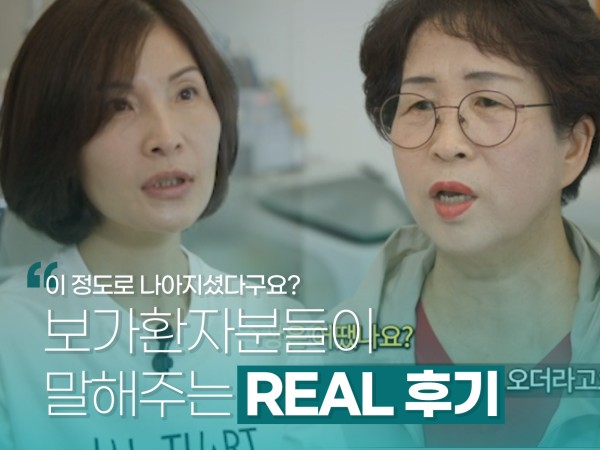 &#034;턱관절수술하고 새삶 찾았어요&#034; 썸네일