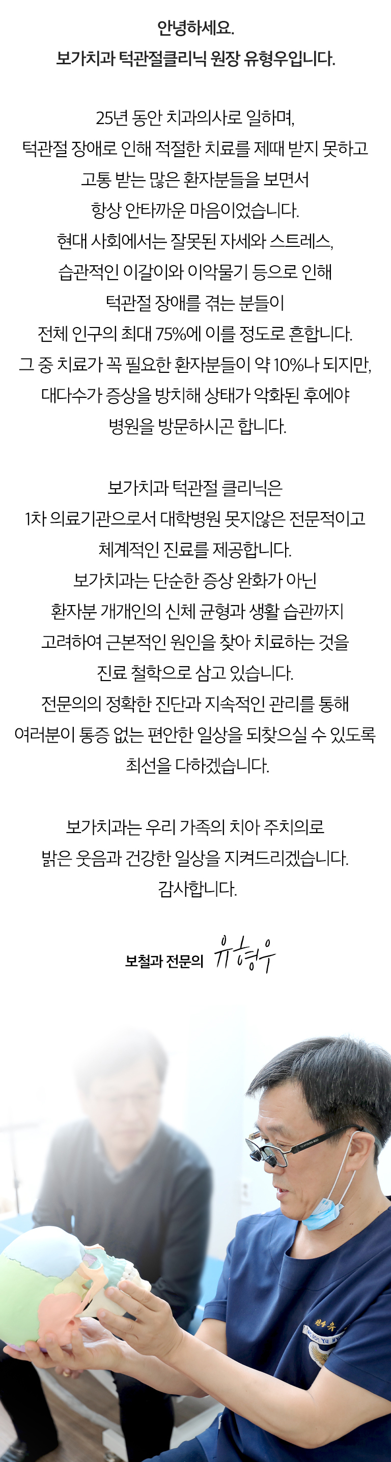 인사말