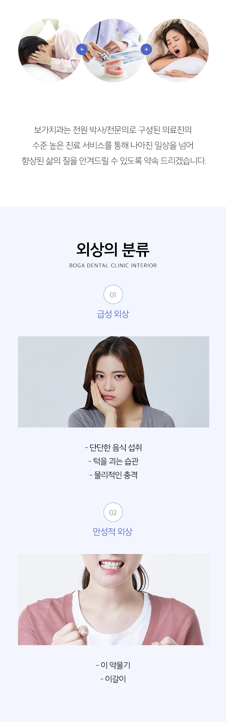 턱관절 장애의 원인