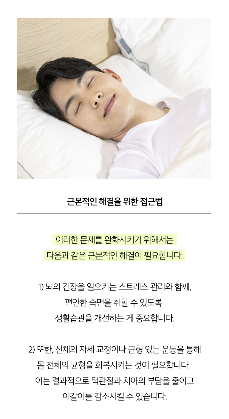 근본적인 해결을 위한 접근법 (모바일)
