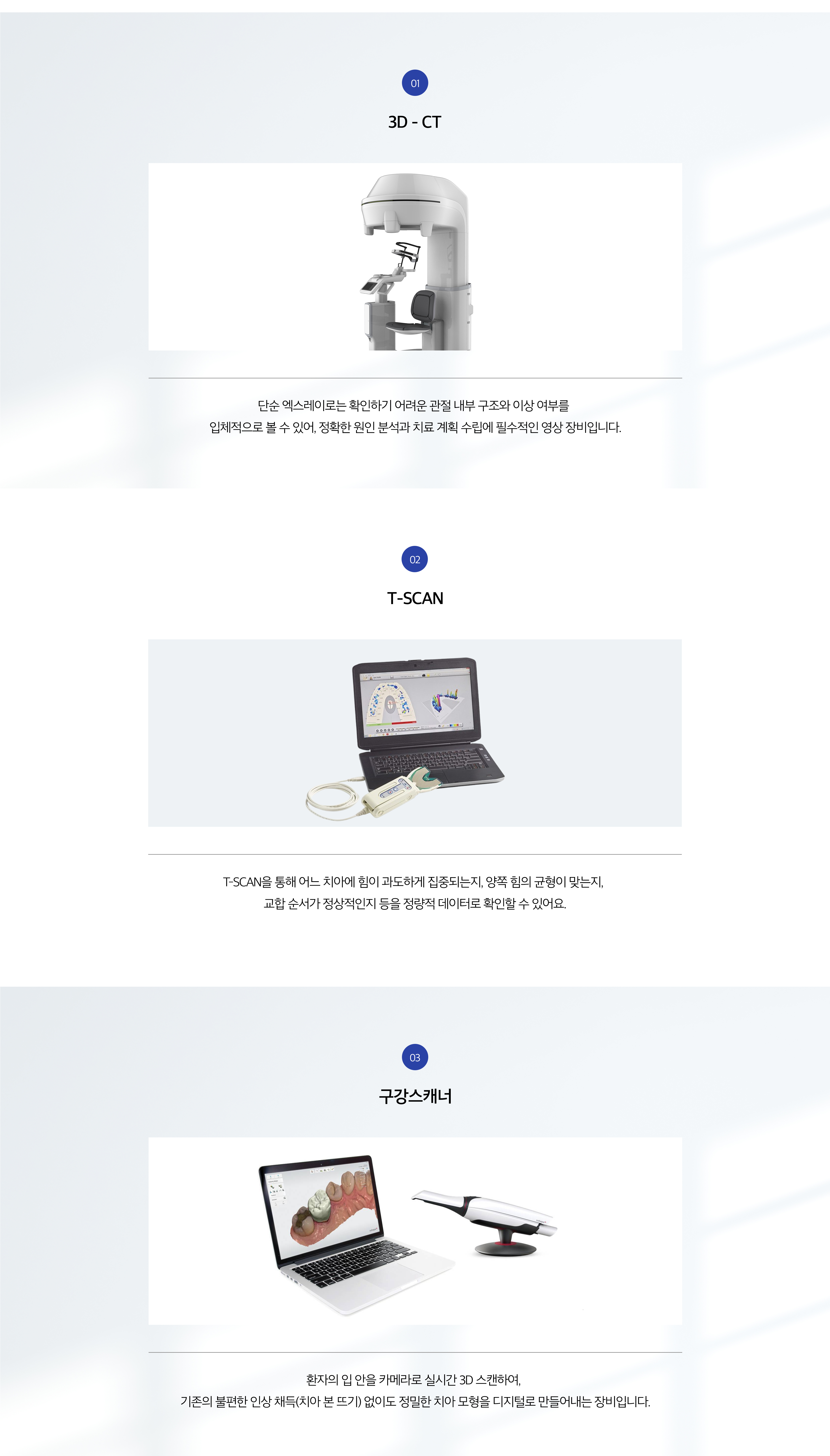 치료장비