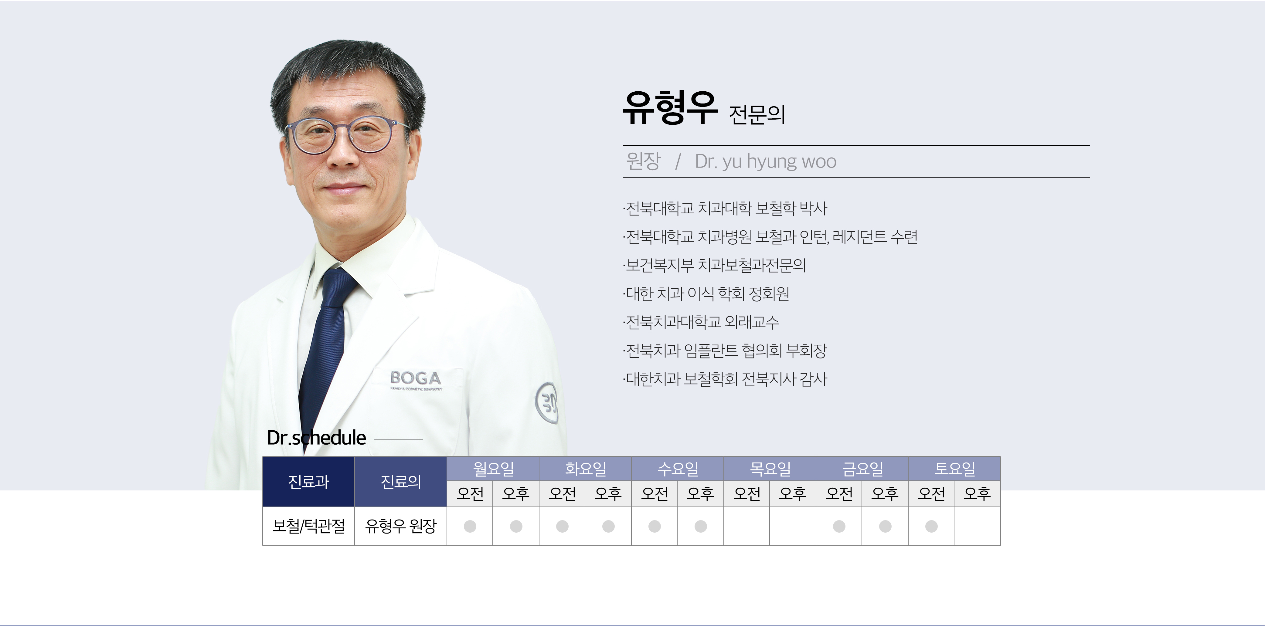 의료진소개
