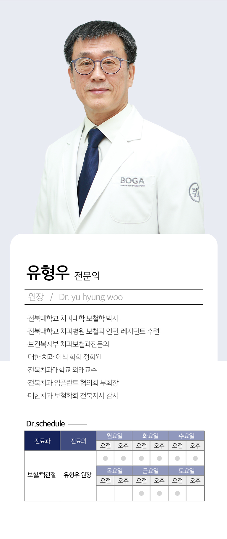 의료진소개