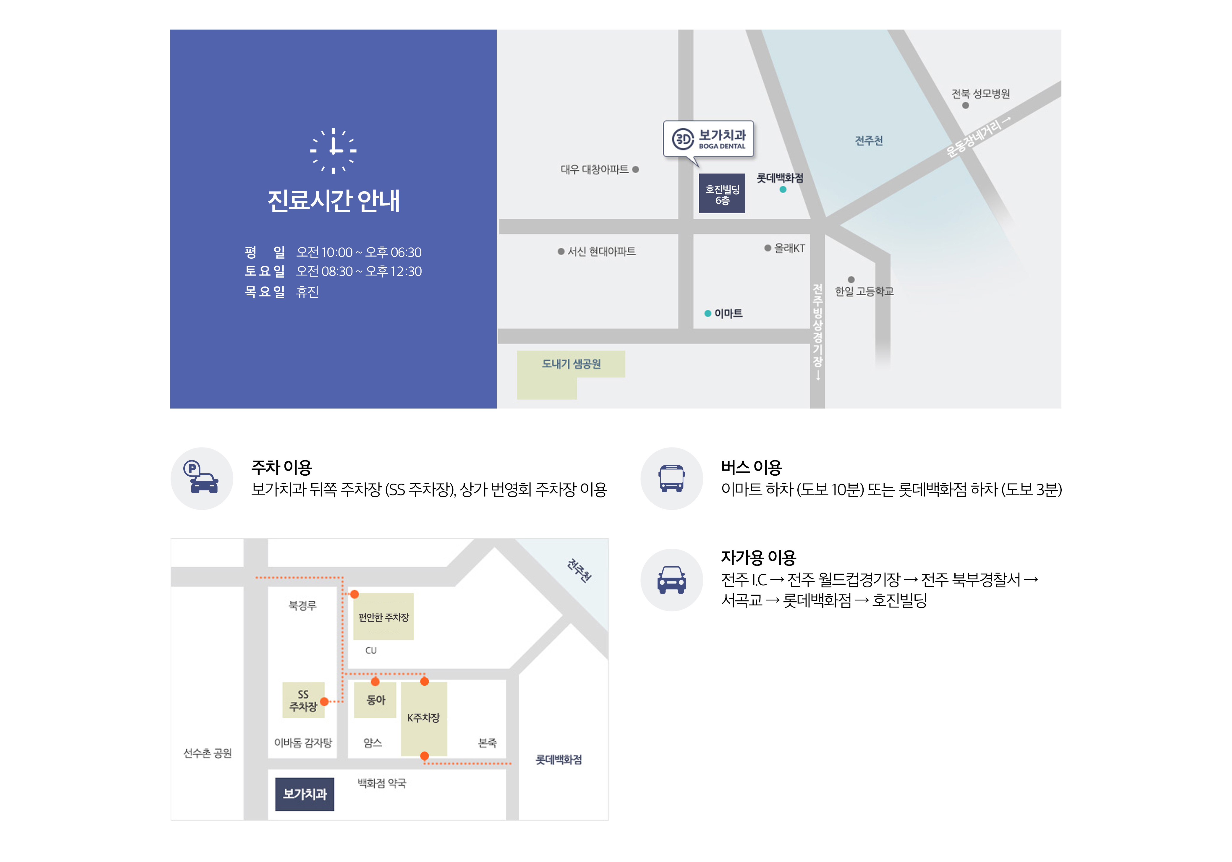 보가치과 약도 및 상세 안내 (PC)